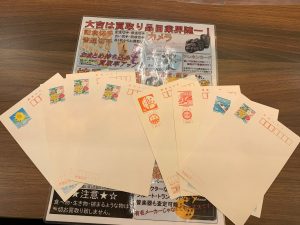 50円はがき8枚買取!姶良市・買取専門店大吉タイヨー西加治木店は皆さまへ利用しやすい身近な買取店を目指しております。