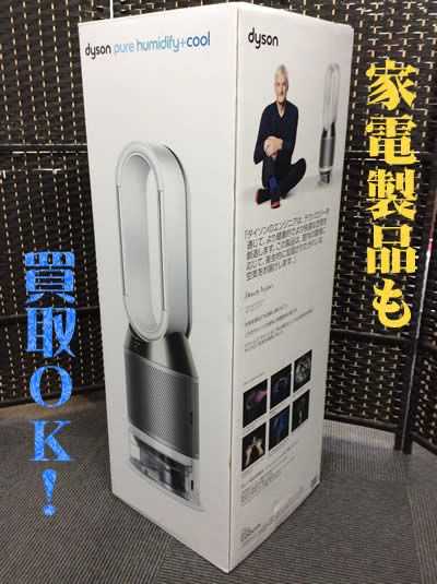家電製品も買取OK!!買取専門店大吉アルプラザ瀬田店