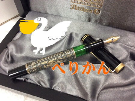 ペリカンの万年筆を買い取りました🖋しかも限定モデルです😎✨大吉京都西院店