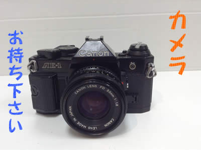 カメラ、買取ります!買取専門店大吉アルプラザ瀬田店