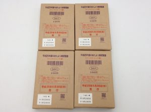 ハガキのお買取りなら大吉瀬田店まで！！