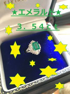 エメラルドリング1