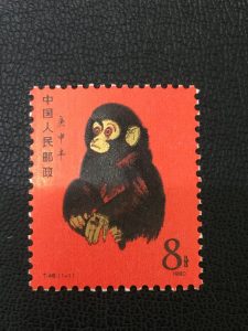 久留米 中国切手 T46 赤猿
