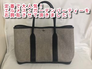 エルメス,買取,大正