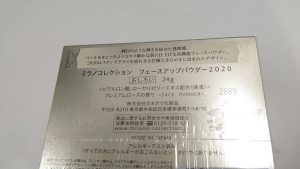 化粧品,買取,駿河区