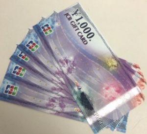 多摩平でギフトカードを売るなら『買取専門店大吉 イオンモール多摩平の森店』へ!!