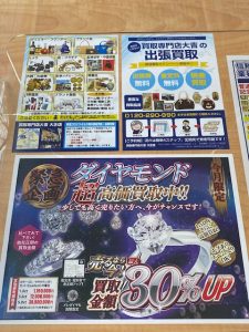 出張,買取,大正