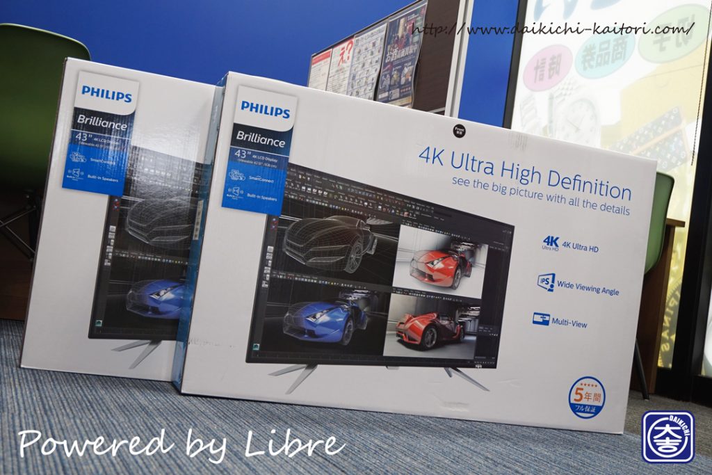 モニター パソコン出張買取