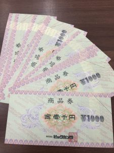 ビックカメラの金券お買取りしました!大吉 イオン岩見沢です(*^-^*)