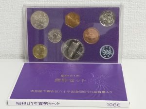厚木,貨幣セット,売る