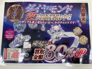 ダイヤモンド,買取,神戸市,明石