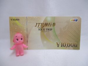 旅行券をお買取させて頂きました♪大吉米子店