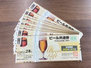 ビール券買取松山市