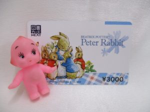図書カードNEXTをお買取させて頂きました♪大吉米子店