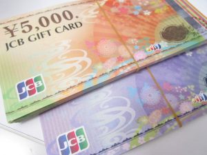 金券 買取 新丸子