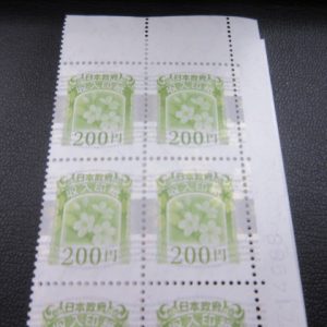 収入印紙 買取 青森