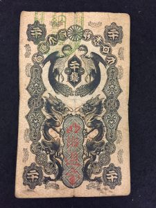 古いお札の買取もしている大吉イオンタウン鈴鹿店です!