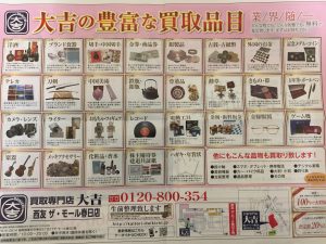 凄い… きもの・帯の高価買取もできますの?(❁´◡`❁)着物の買取なら大吉アクロスモール春日店