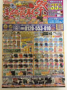 買取金額最大35%UP?更に、プレゼント❓(☞゚ヮ゚)☞高額買取なら大吉 アクロスモール春日店