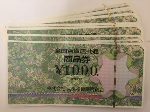 商品券の買取はもちろん大吉 アクロスモール春日店(福岡県)