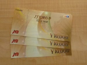 旅行券のお買取りいたしました。買取専門店大吉ゆめタウン中津店(大分県)です。