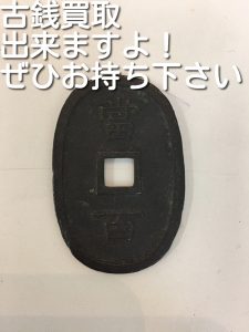 古銭の買取ならキッピーモール三田店へ