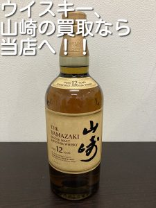 ウイスキーの買取なら大吉キッピーモール三田店。