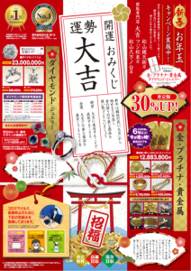 ブランド時計買取松山