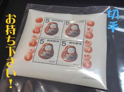 切手のお買取なら大吉へ!!買取専門店大吉アルプラザ瀬田店