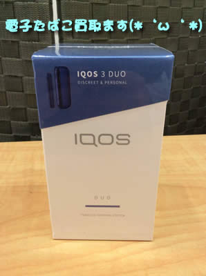 買取 京都 アイコス