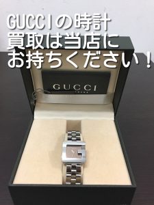 GUCCIの時計買取なら大吉キッピーモール三田店
