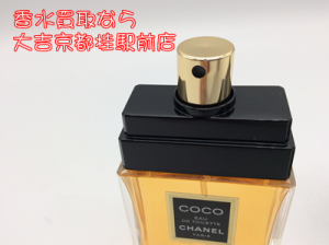 香水買取なら大吉京都桂駅前店!
