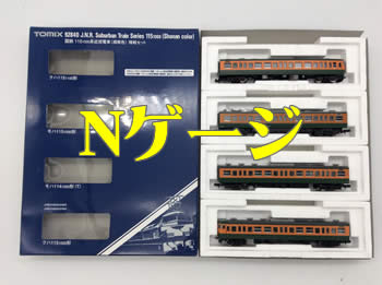 鉄道模型買取するならアルプラザ瀬田店(●^o^●)