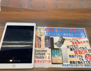 ロック解除が出来なくなったiPadも喜んで買取出来る数少ない買取店、それが姶良市・買取専門店大吉タイヨー西加治木店!