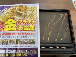 「私も!」「私も!」と貴金属買取のお口コミが広がっております!あなたも是非!姶良市・買取専門店大吉タイヨー西加治木店へ!