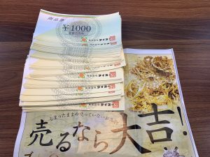 タイヨー商品券は当然買取致します!そりゃ買取しないと!な姶良市・買取専門店大吉タイヨー西加治木店!