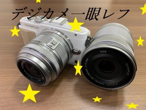 デジカメ一眼レフ