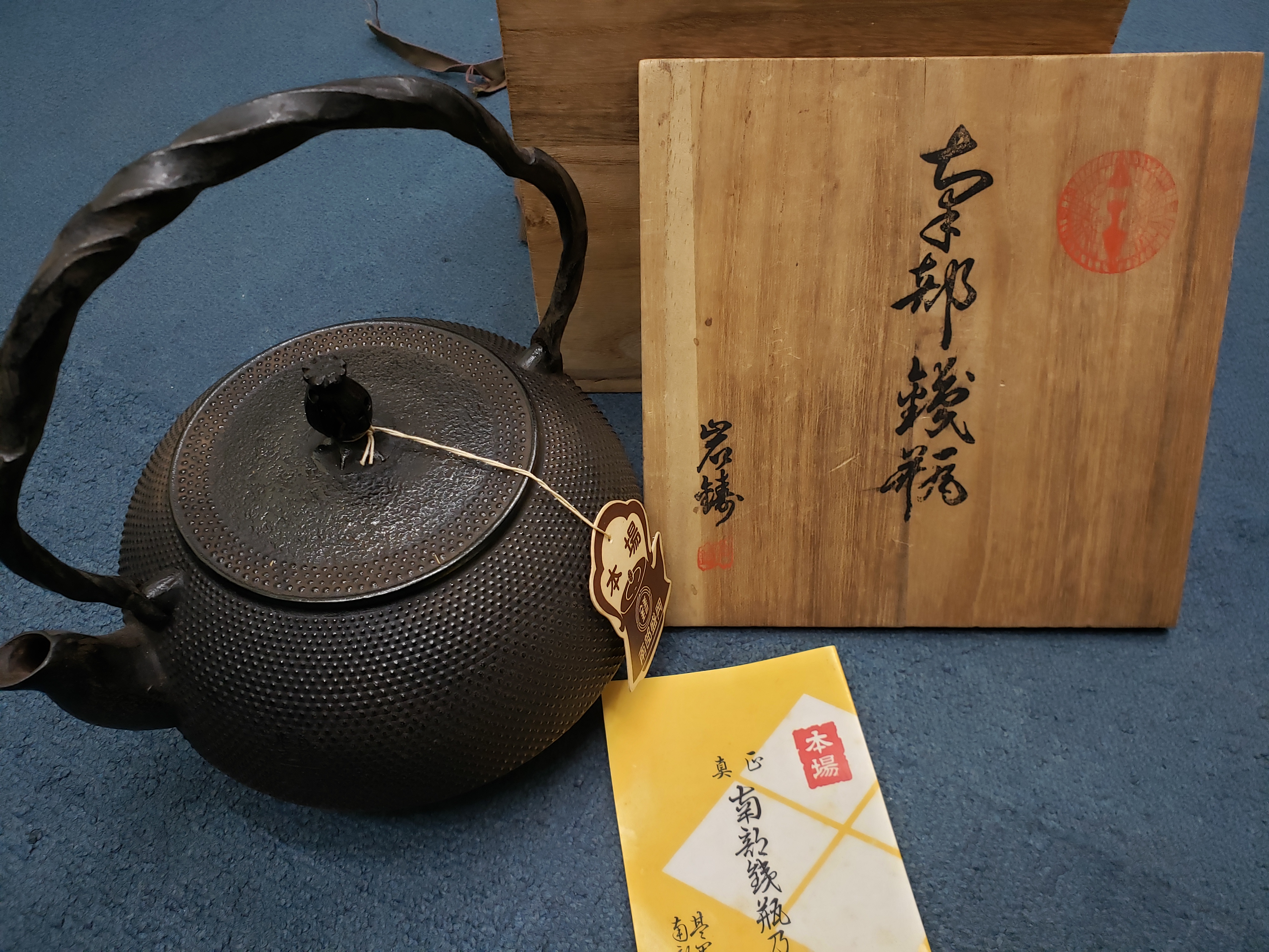 南部鉄器の鉄瓶