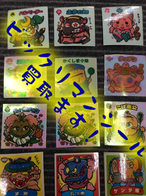 買取 京都 ビックリマン