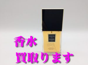 ブランド香水,買取,瀬田