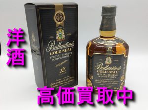 洋酒,買取,瀬田