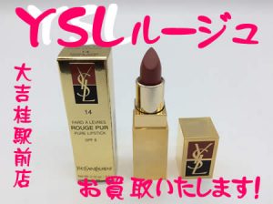 イヴサンローラン,買取,京都