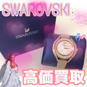 京都買取貴金属ブランド切手