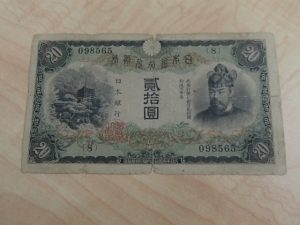 古銭 貳拾圓紙幣をお買取り!大吉ゆめタウン八代店