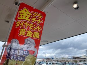 正真正銘のご遠慮不要!壊れた貴金属やアクセは姶良市・買取専門店大吉タイヨー西加治木店なら喜んで買取です!