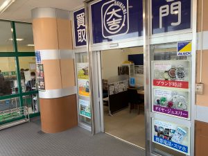 ポスターはじめ、ゲームセンター景品で「やっぱ要らない」=姶良市・買取専門店大吉タイヨー西加治木店へお持ち込み下さい!