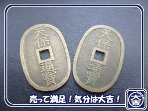 日本古銭の買取は大吉弘前高田店におまかせ!