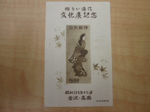 日野市でプレミア切手を売るなら『買取専門店大吉 イオンモール多摩平の森店』へ!!