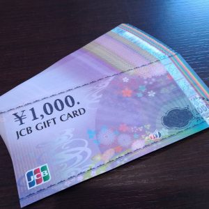 香川県宇多津でJCB(商品券)を高く売るなら 買取専門店大吉イオンタウン宇多津店へ