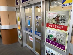 「私も!」「私も!」と貴金属買取のお口コミが広がっております!あなたも是非!姶良市・買取専門店大吉タイヨー西加治木店へ!